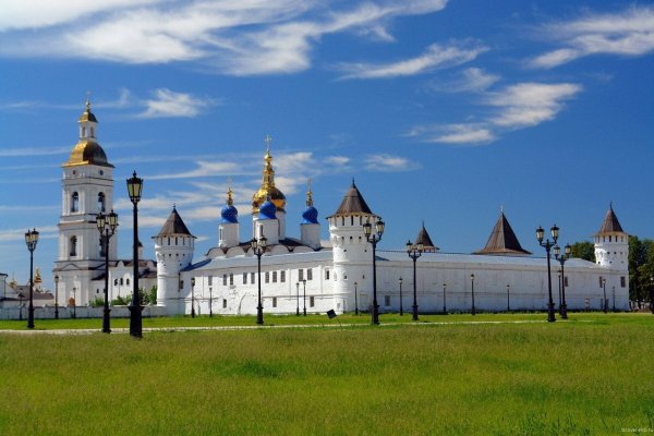 Тобольский Кремль Тюменская область
