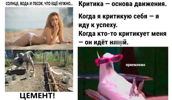 Карикатуры на пляже