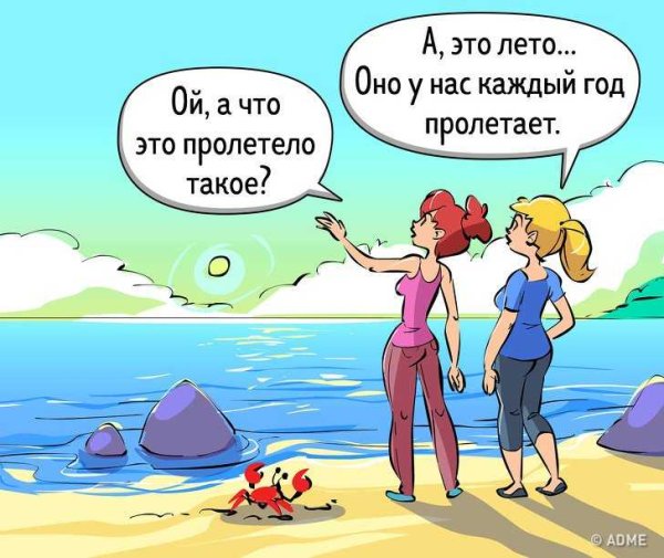 Карикатуры на пляже