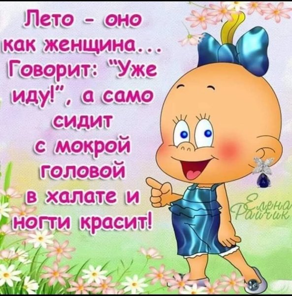 Открытки про лето прикольные