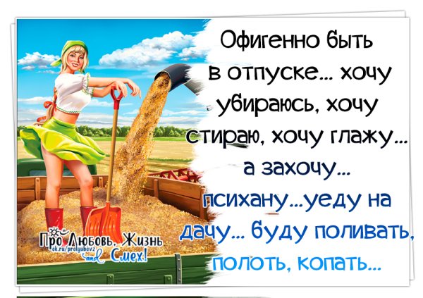 Поздравление с последним днем лета
