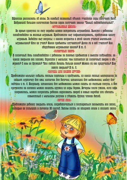 Информация для родительского уголка в ДОУ