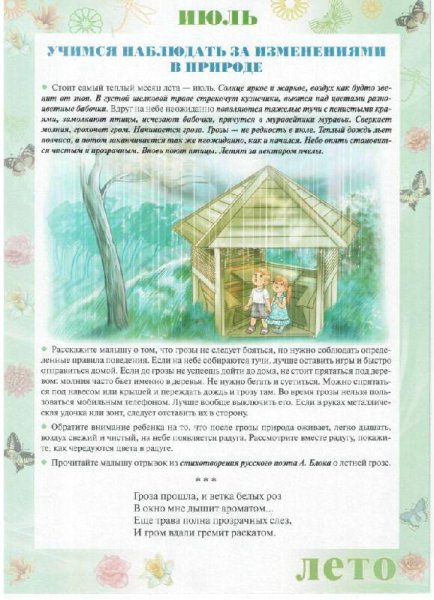 Материалы для оформления родительского уголка средняя группа