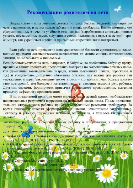 Тема недели растительный мир