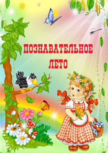 Консультация для родителей