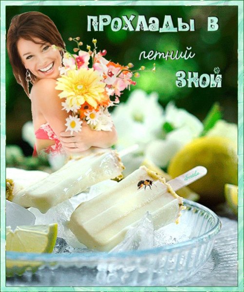 Утро доброе в жаркий летний день