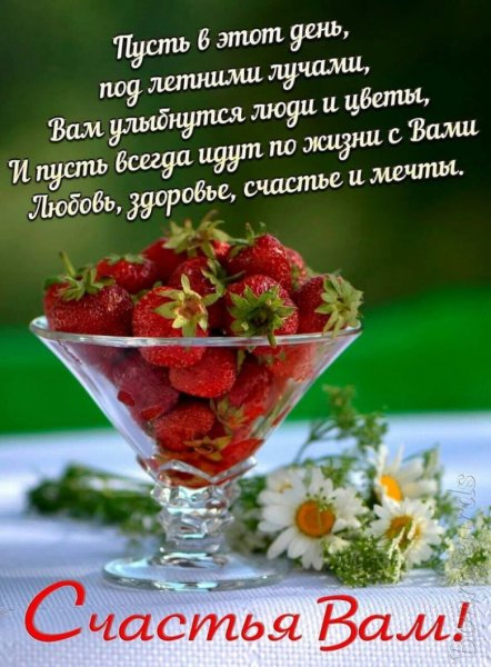 Открытки доброе утро летние