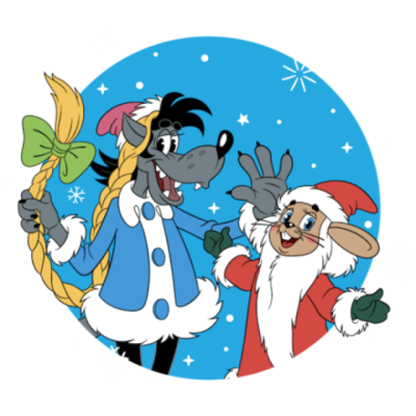 Новогодние мультфильмы ну погоди