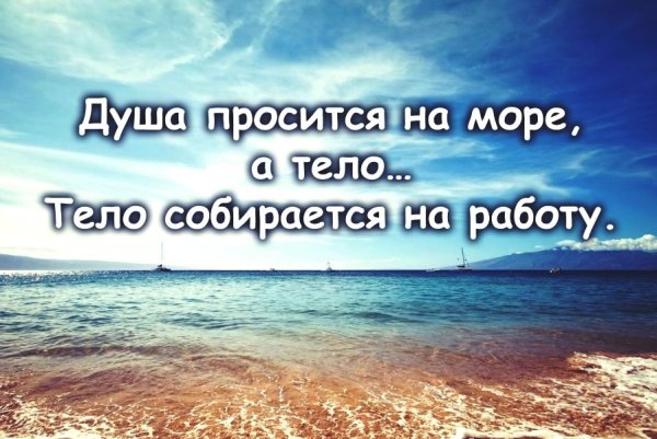 Скоро лето море