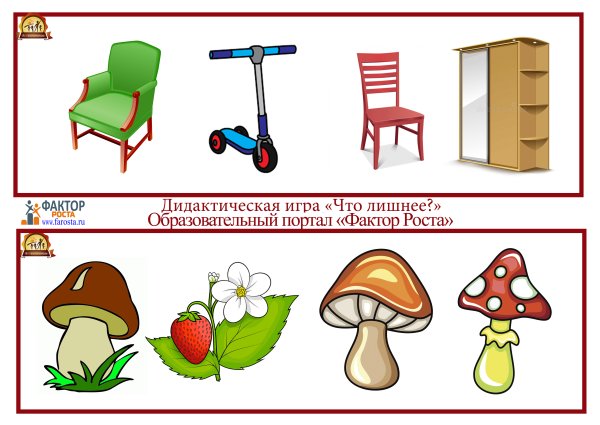 Четвертый лишний для дошкольников