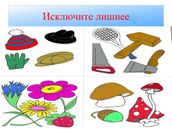 Лишний предмет для дошкольников