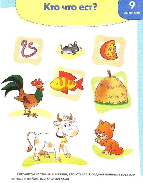 Упражнения развивающие речь для детей 2.3 лет