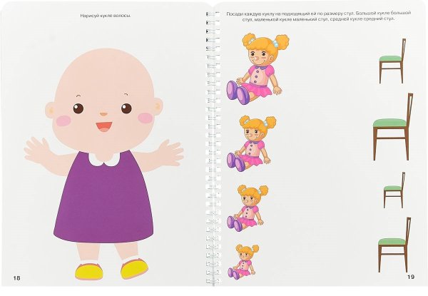 Развивающие занятия для малышей