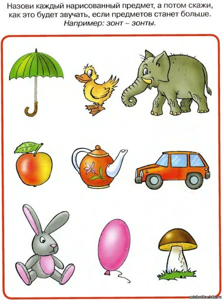 Развитие речи для дошкольников 4-5 лет задания