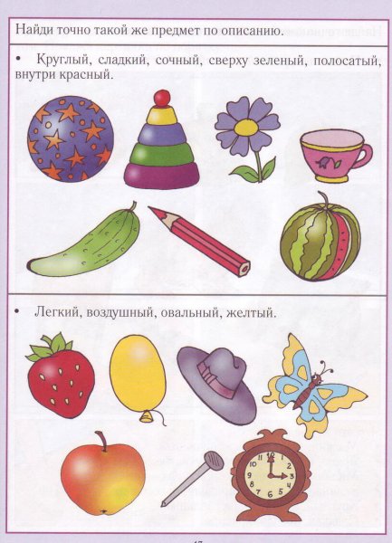 Развитие мышления упражнения 4 года