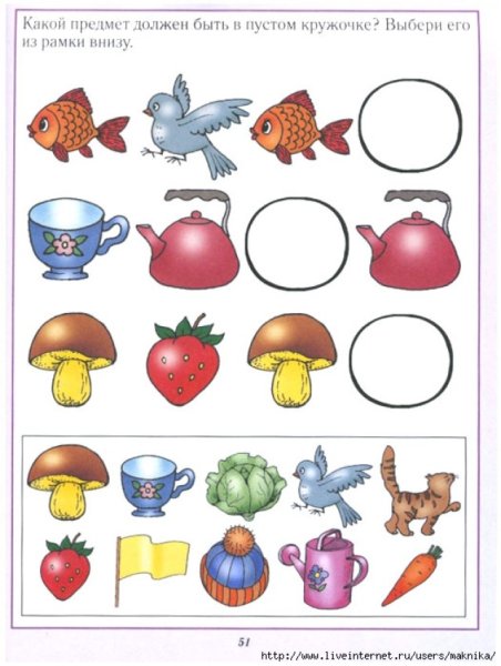 Игры на развитие мышления для детей 4-5 лет