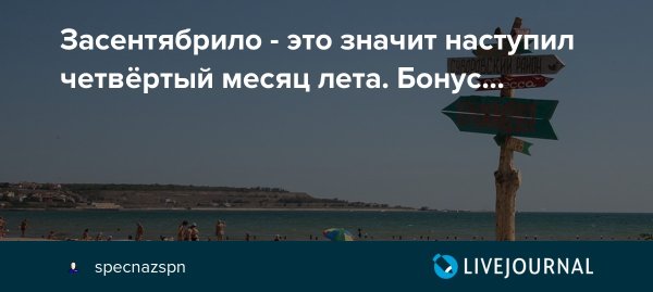 Высказывания про август
