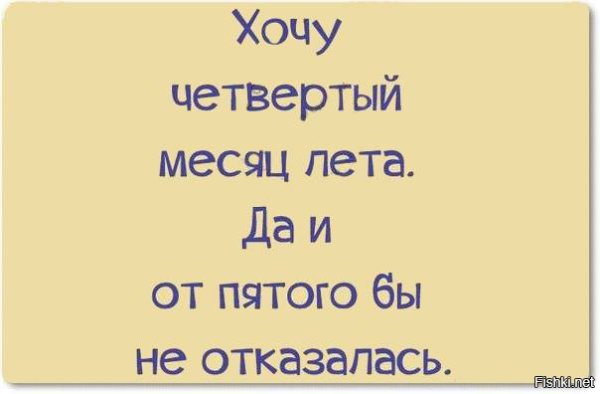 Не было печали просто уходило лето