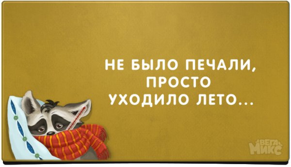 Коротко о лете ну чё ну всё