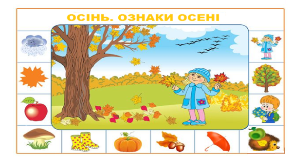 Признаки осени