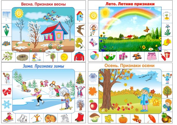 Времена года для дошкольников