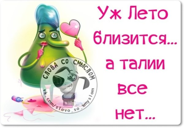 Тянуть резину