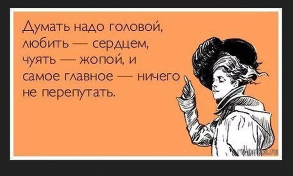 В любой непонятной ситуации