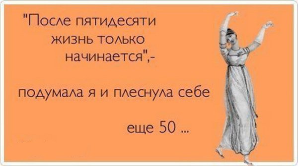 Анекдоты про лето в картинках