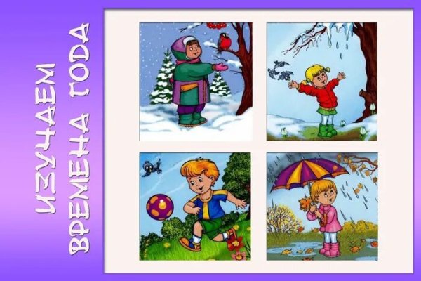 Карточки времена года для детей