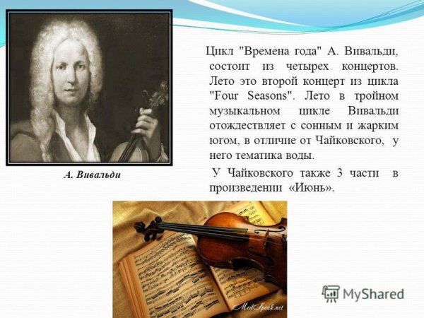 Дерево с музыкальными инструментами