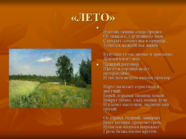 Антонио Вивальди цикл концертов времена года