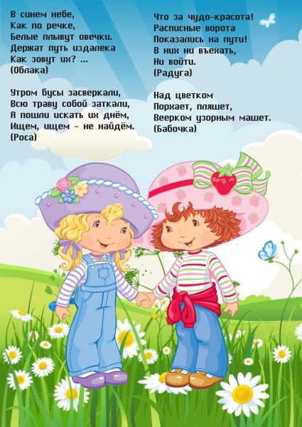 Летние стихи для детей