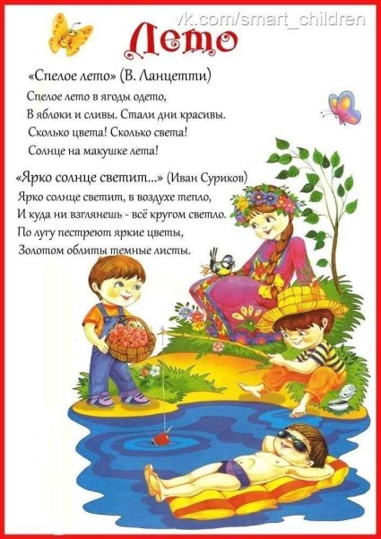 Времена года. Стихи для детей