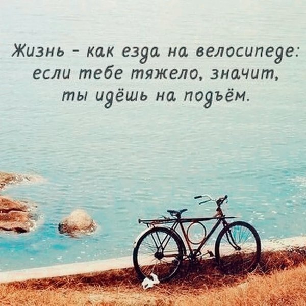 Позитивные цитаты