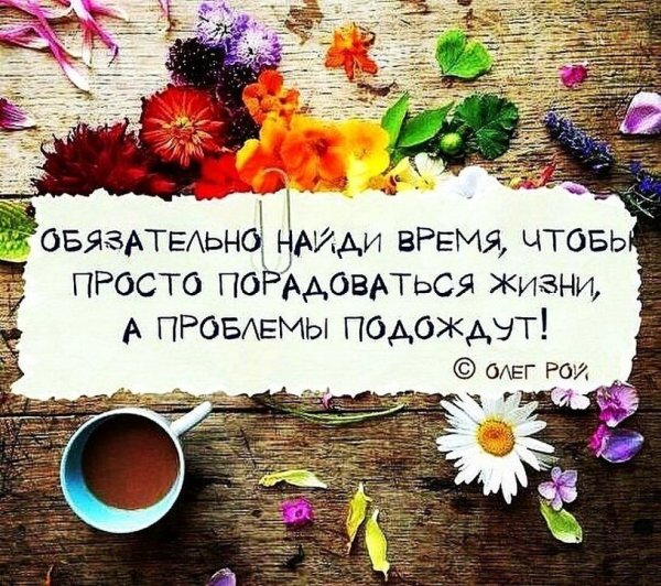 Доброе утро цитаты