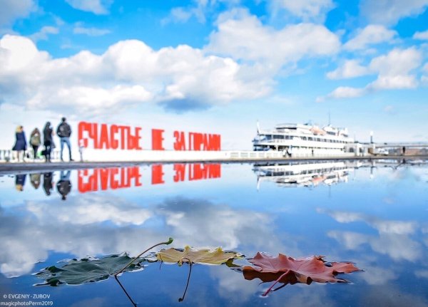 Новая набережная Пермь