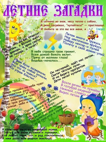 Фон детский сад