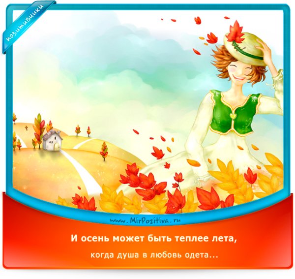 Хочется тепла и солнца