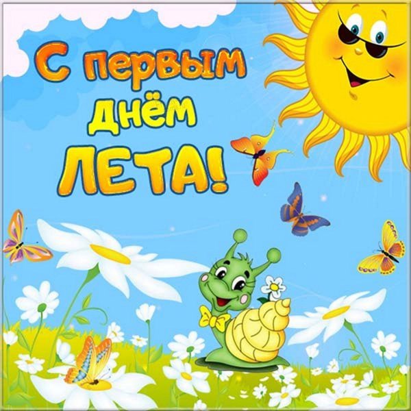 Открытки с отпуском