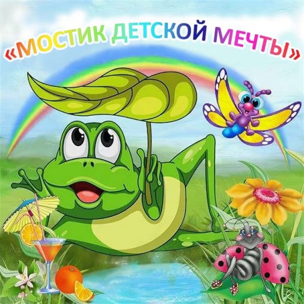 Вот и лето пришло