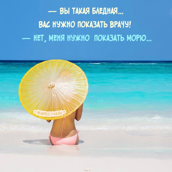 Поздравление с летним днем