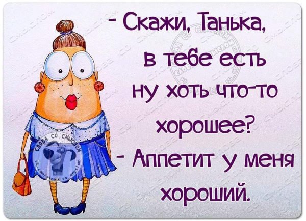 Афоризмы про Таню