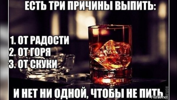 Есть повод выпить