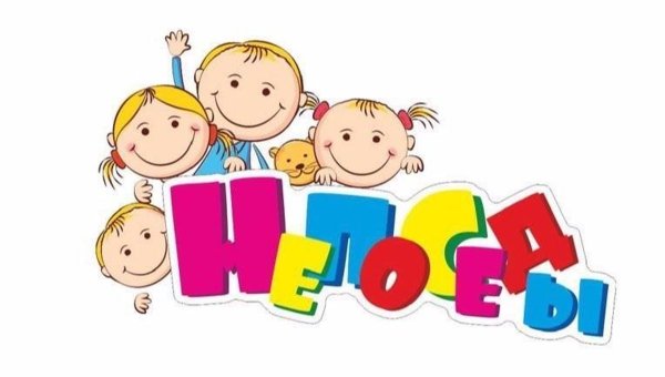Отряд Непоседы эмблема