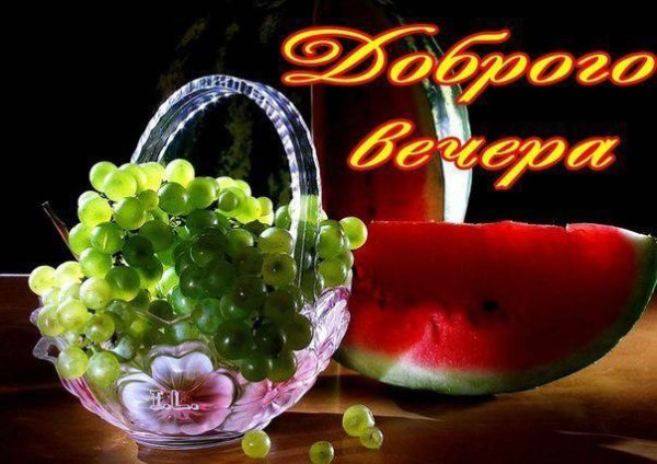 Приятного летнего вечера