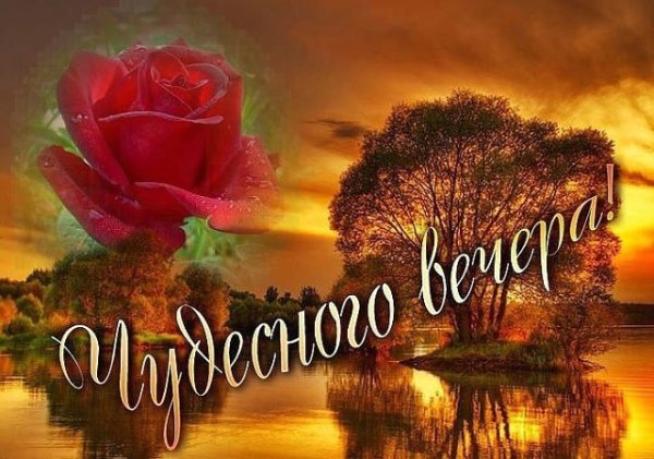 Чудесный закат