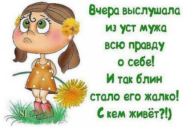 Позитивные статусы