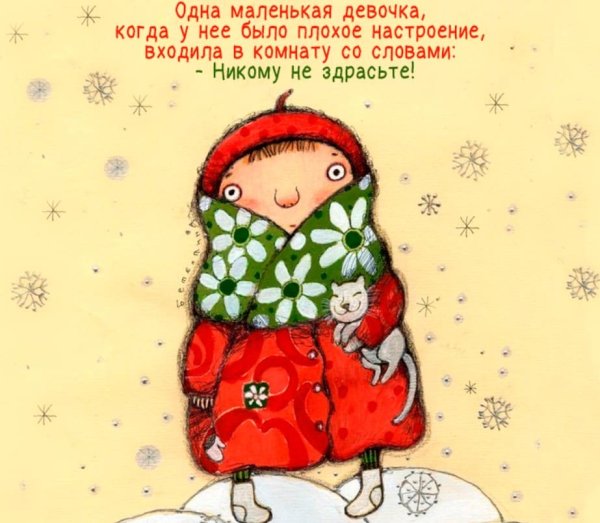 Доброе утро юмор