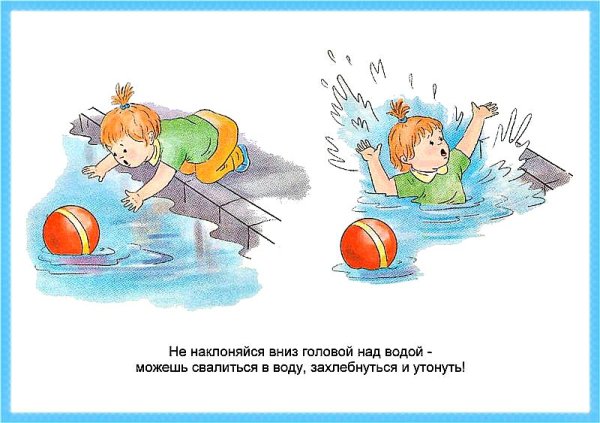 Рисунок на тему безопасность на воде