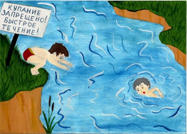 Безопасность на водоемах